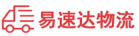 常德到福州物流公司